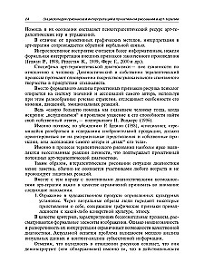 Ženklų ir interpretacijų enciklopedija projektiniame piešime ir meno terapijoje