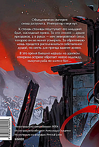 Päikese kaotanud. Köide 2
