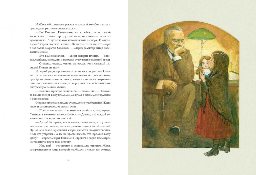 Ziemassvētku meitenes lelle