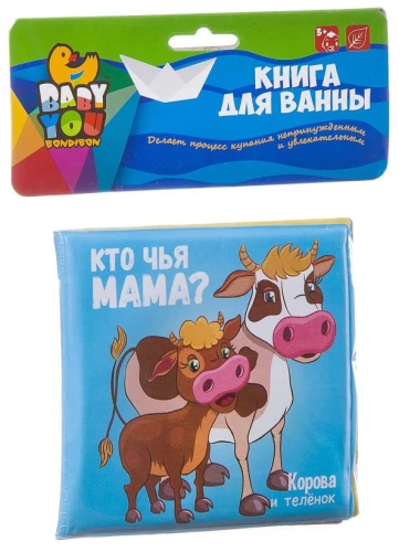 Voniai knyga - Kas kieno mama?