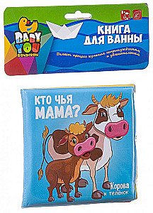 Voniai knyga - Kas kieno mama?
