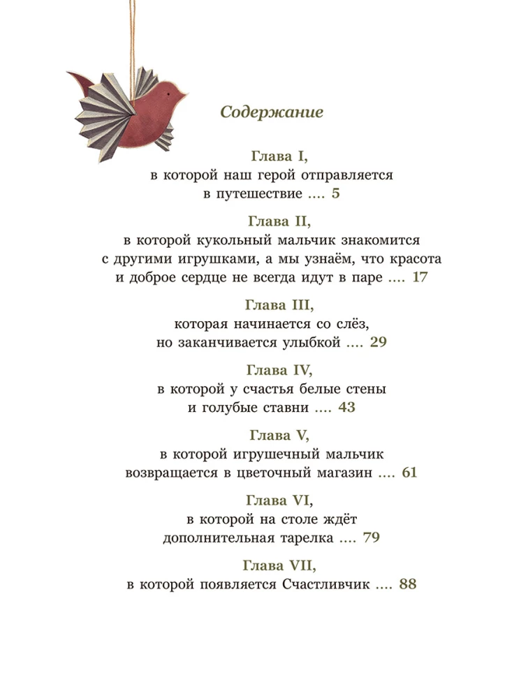Szczęściarz