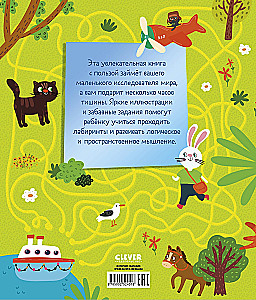 Labirynty. 25 wesołych labiryntów dla małych urwisów