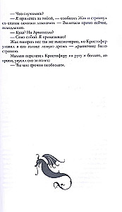 Niesamowite stworzenia. Sfinks, smok i dziewczynka z ptakiem