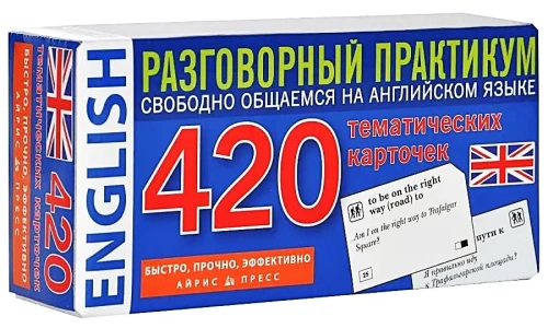 Tematiskās kartītes. Angļu valoda: 420 tematiskās kartītes vārdu atcerēšanai