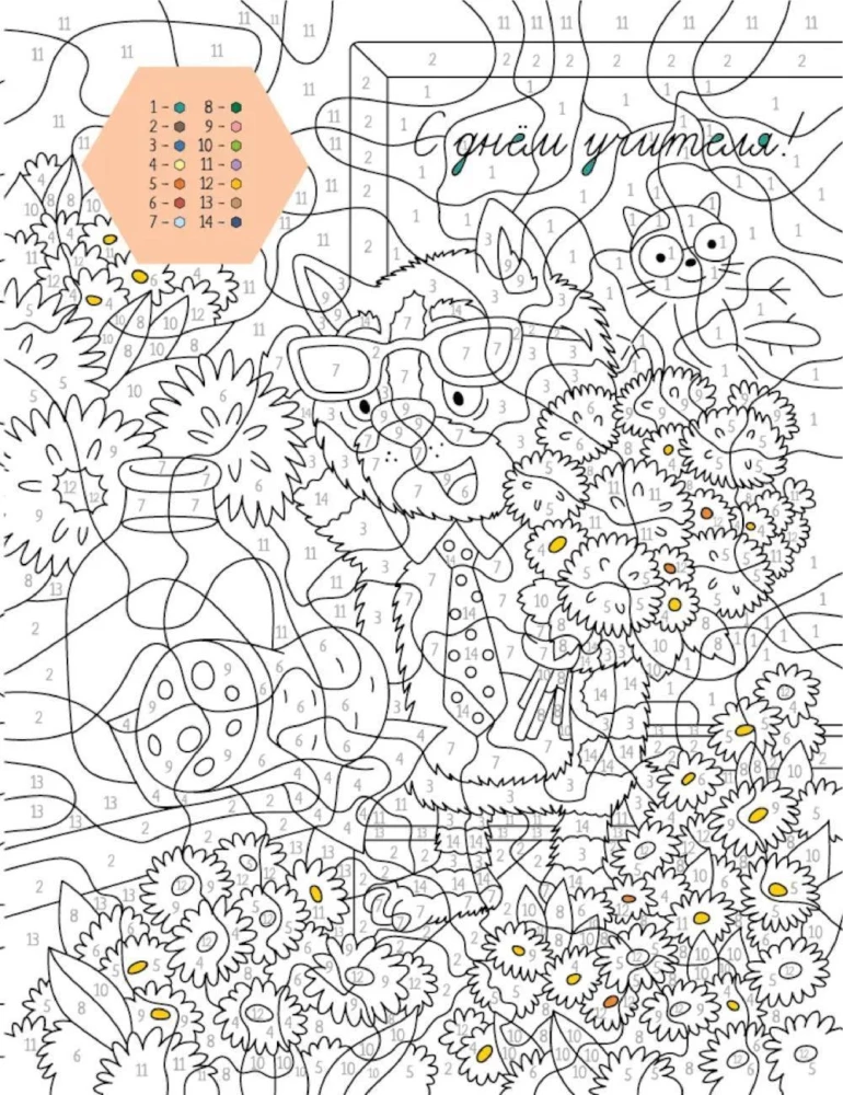 Seasons. Color by Numbers
