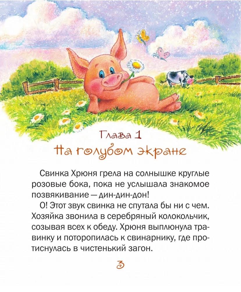 Hryunya will tanzen