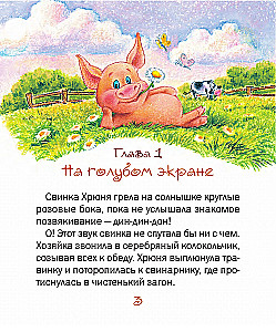 Hryunya will tanzen