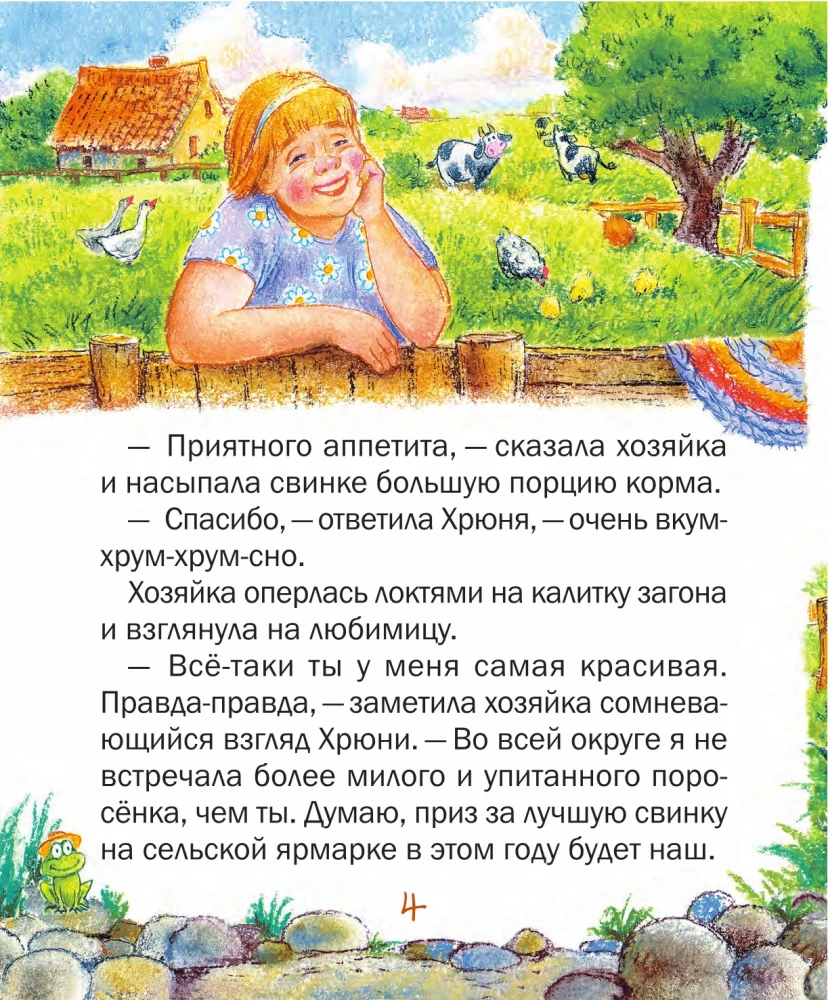 Hryunya will tanzen