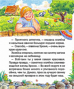 Hryunya will tanzen