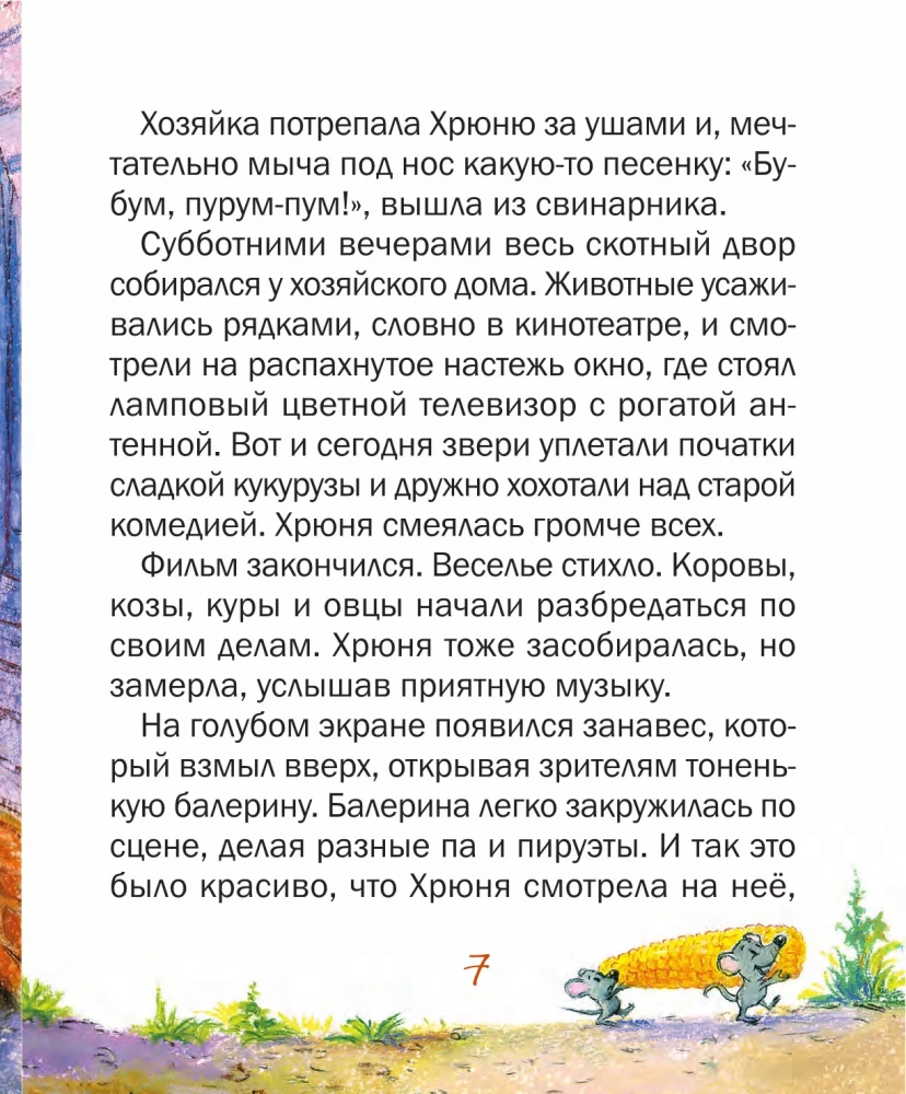 Hryunya will tanzen