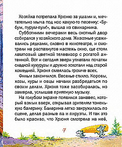 Hryunya will tanzen