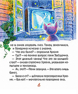 Hryunya will tanzen