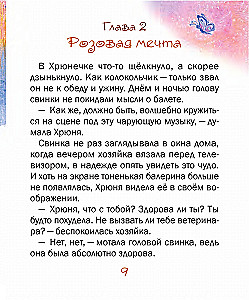 Hryunya will tanzen