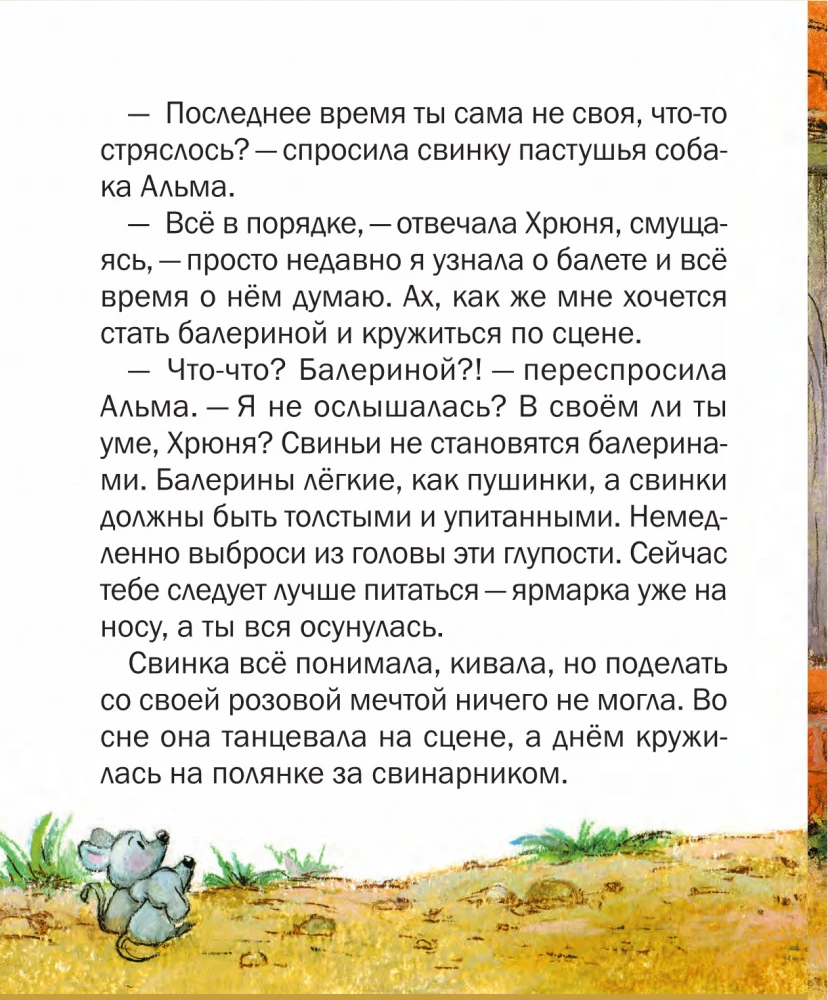 Hryunya will tanzen