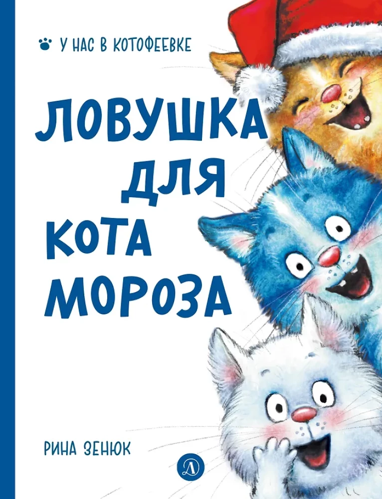Lazda Kaķim Salatam