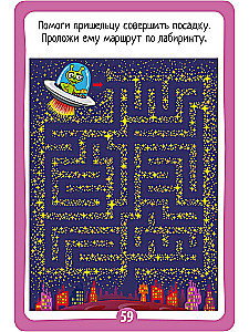 IQ Многоразовые карточки с маркером. 7+ Космические головоломки