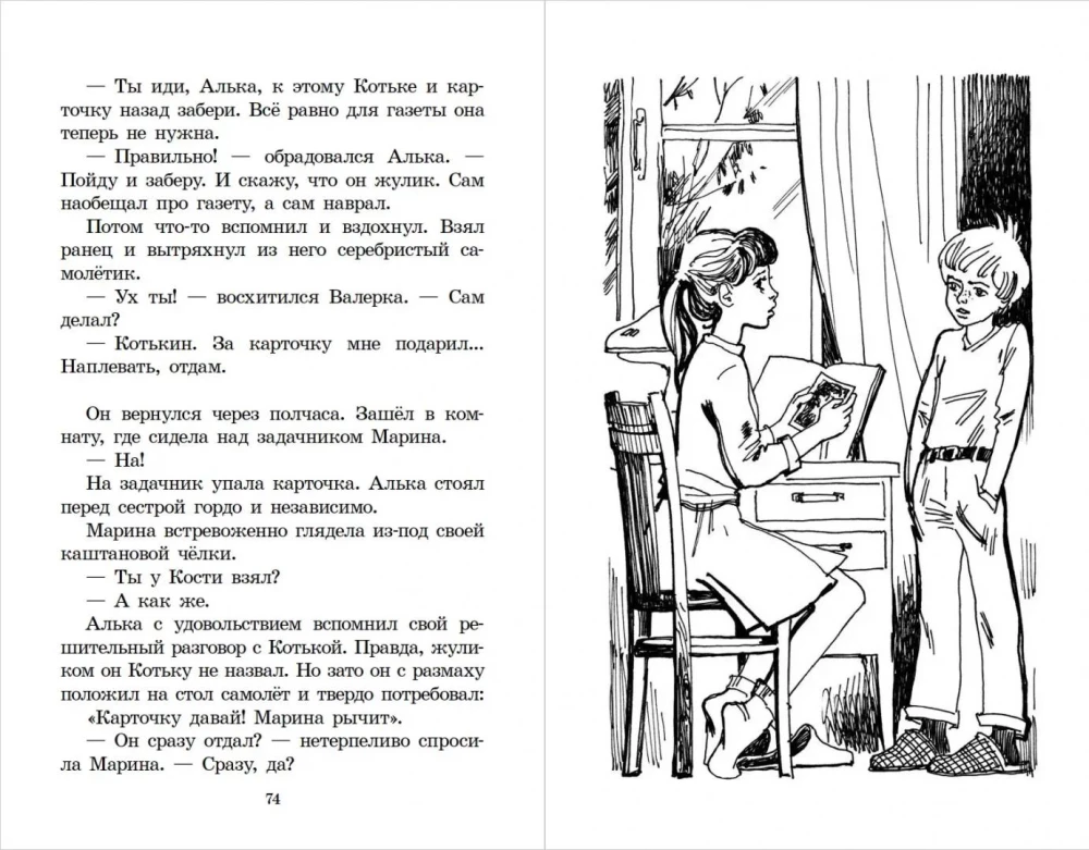 Brat, który ma siedem lat