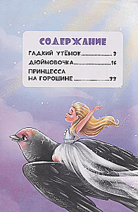 Beautiful Tales of Hans Christian Andersen