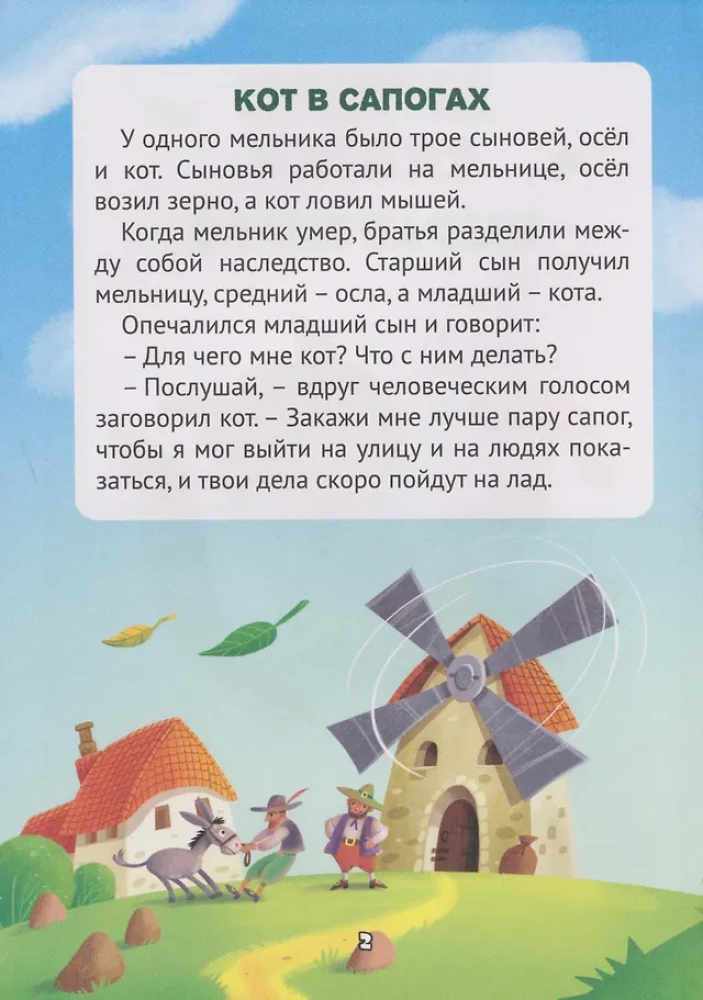 Najlepsze bajki Charles'a Perraulta