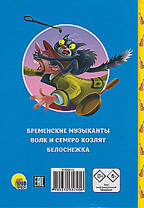 Armastatud muinasjutud vendadelt Grimm