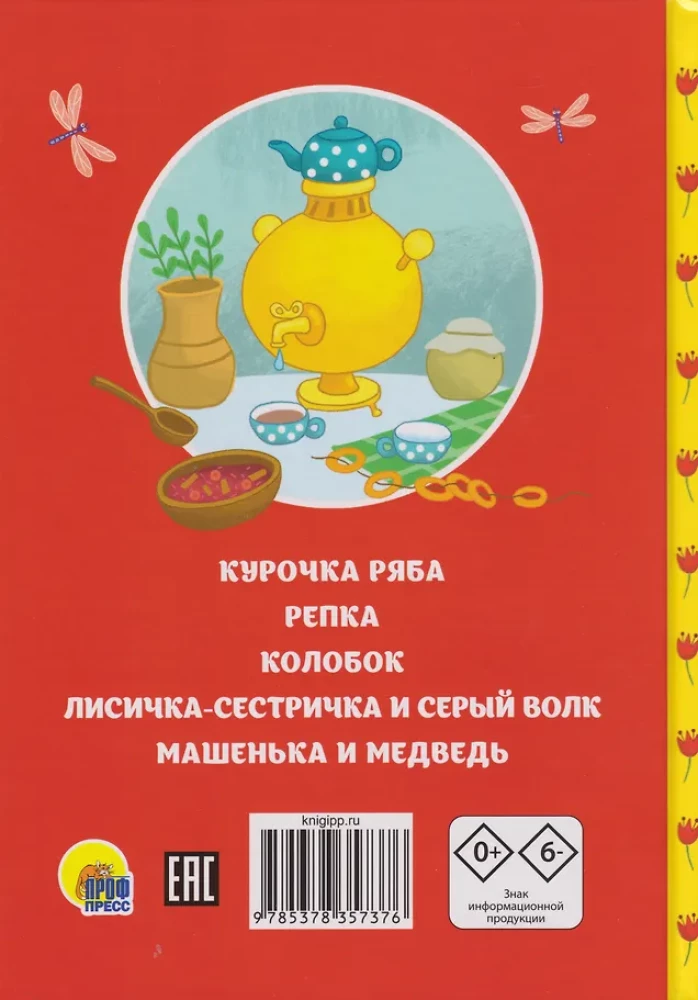 Esimesed muinaslood