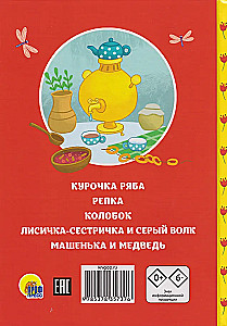 Esimesed muinaslood
