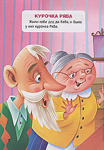 Esimesed muinaslood