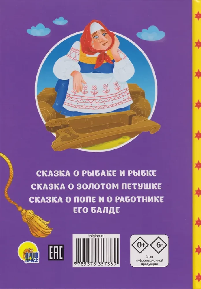 Die Märchen von Puschkin