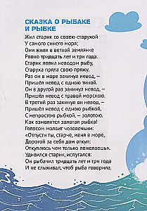Die Märchen von Puschkin