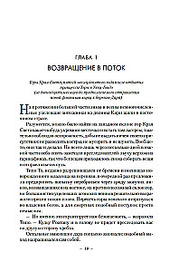 Pūkuotuko dinastija. Knyga 4. Kalbančios kaulai