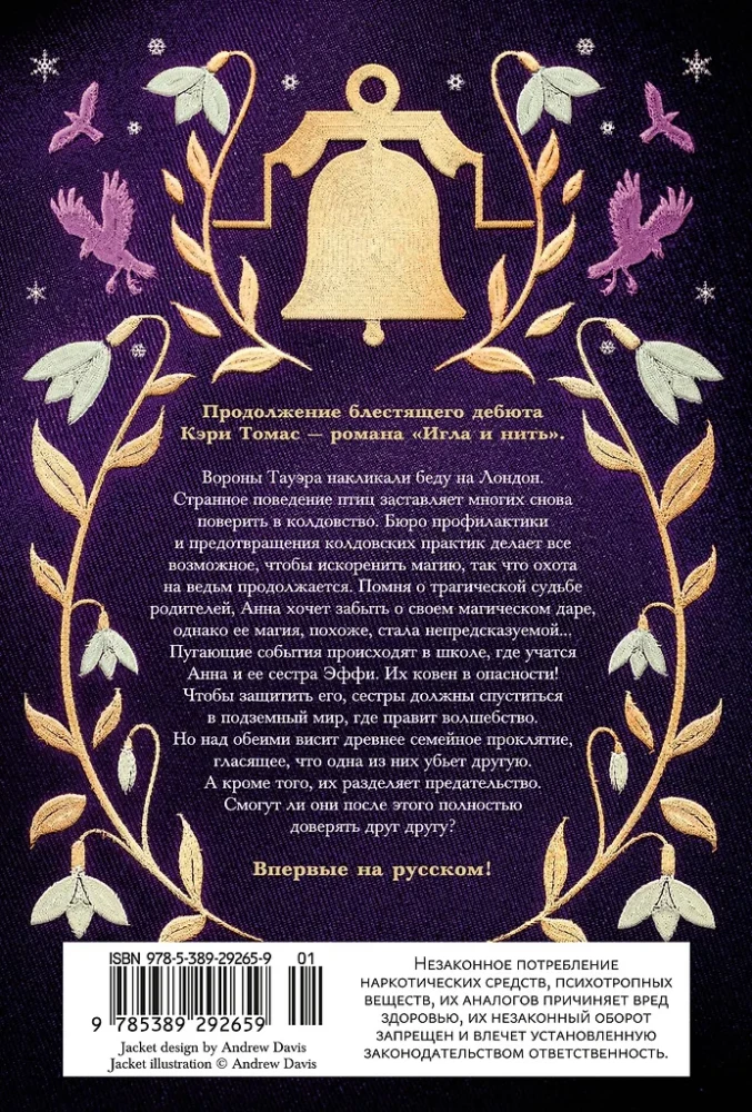 Magijos kalba. 2 knyga. Tamsos raštai