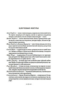 Magijos kalba. 2 knyga. Tamsos raštai