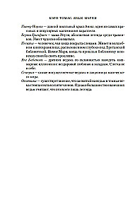 Magijos kalba. 2 knyga. Tamsos raštai