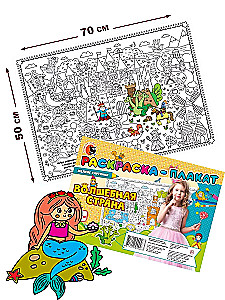 Spalvinimo-plakatas - Stebuklinga šalis (smulkios nuotraukos)