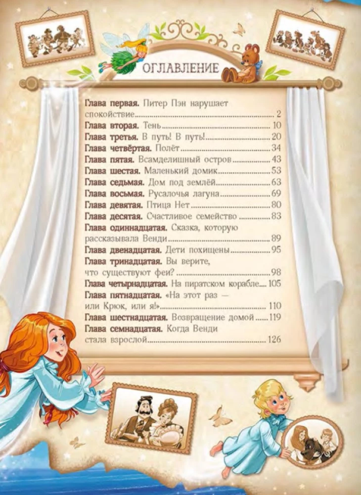 Peter Pan