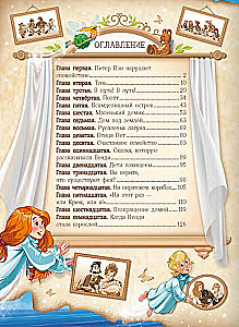 Peter Pan