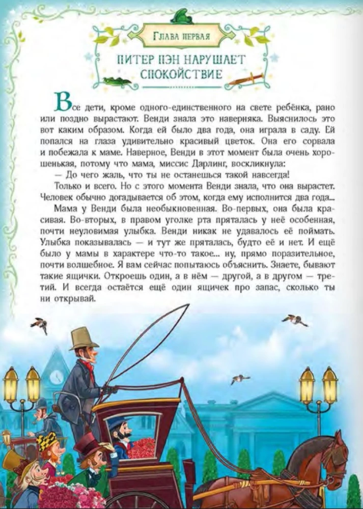 Peter Pan