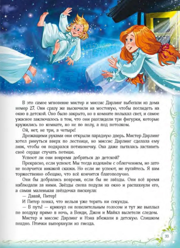 Peter Pan
