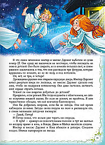 Peter Pan