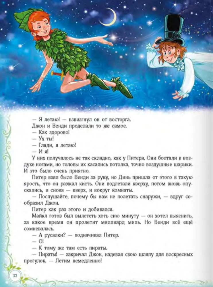 Peter Pan