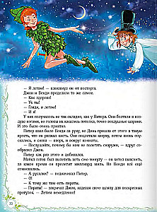 Peter Pan