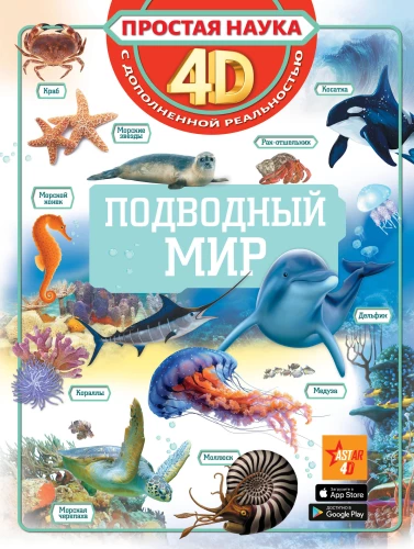 Underwater World