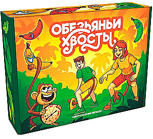 Brettspiel - Affenschwänze