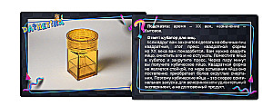 Настольная игра - ДаНетКа. Загадочные изобретения в картинках