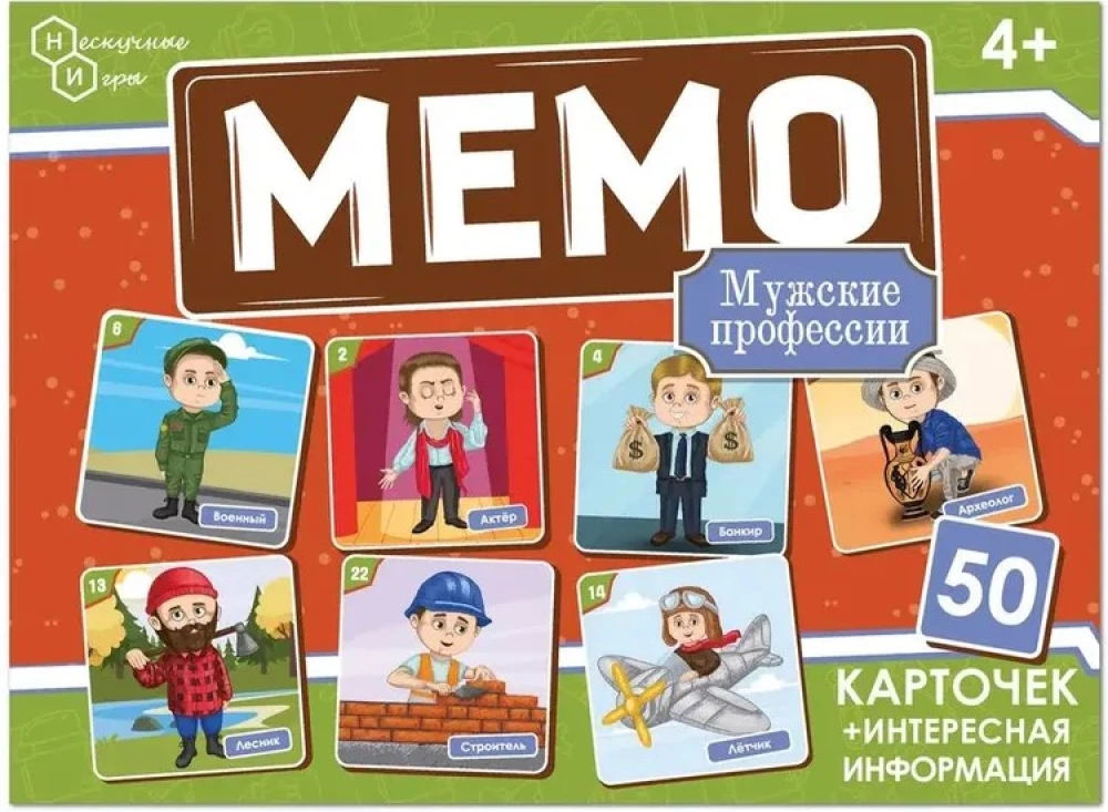 Galda spēle - Memo. Vīriešu profesijas