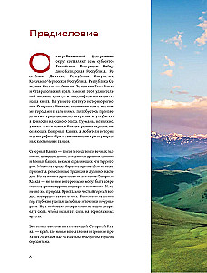 Kaukazo širdis. Šiaurės Kaukazo gyvenimas, kultūra ir tradicijos