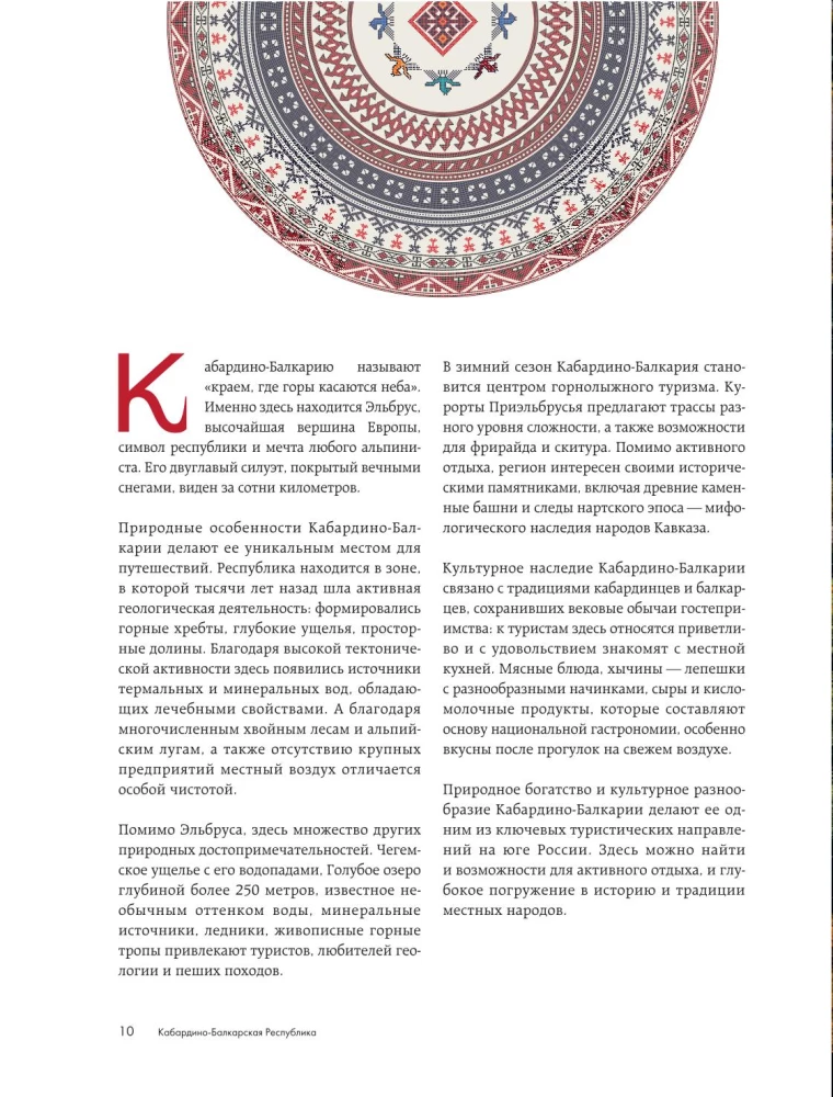 Kaukazo širdis. Šiaurės Kaukazo gyvenimas, kultūra ir tradicijos