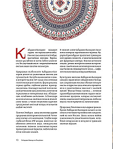Kaukazo širdis. Šiaurės Kaukazo gyvenimas, kultūra ir tradicijos