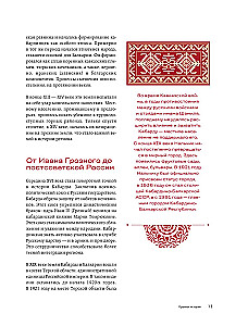 Kaukazo širdis. Šiaurės Kaukazo gyvenimas, kultūra ir tradicijos